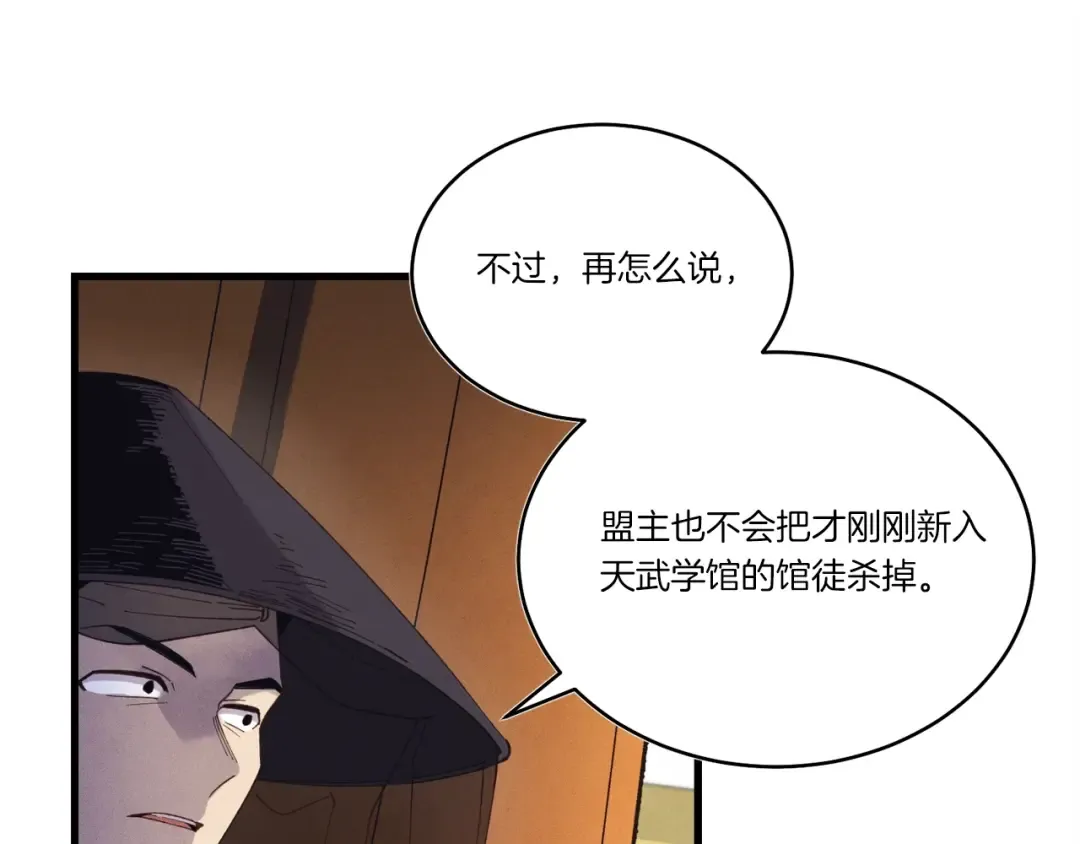 第133话 你是真心的吗 第186页