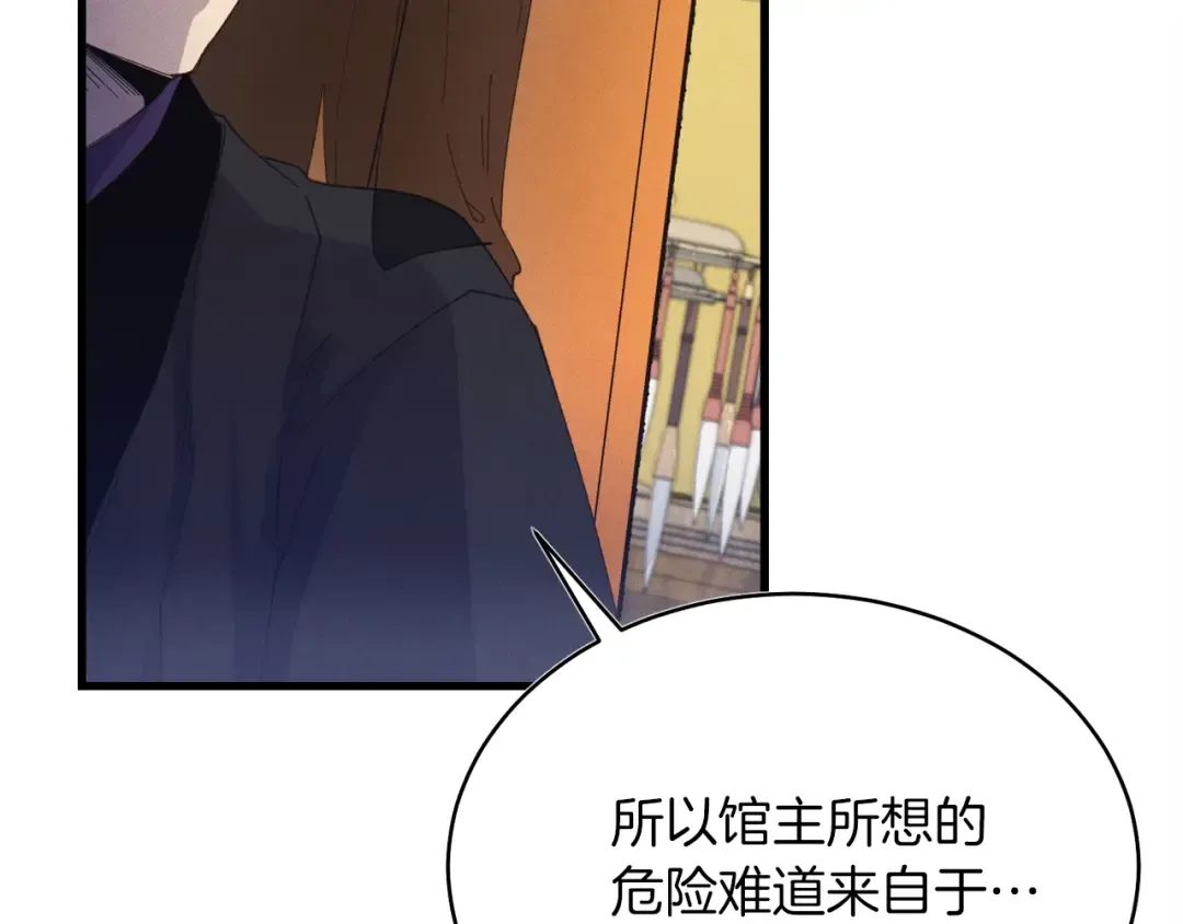 第133话 你是真心的吗 第187页