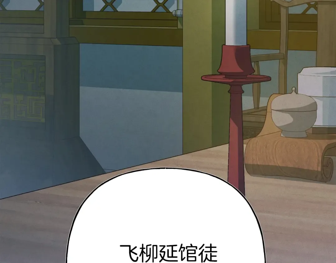 第133话 你是真心的吗 第190页