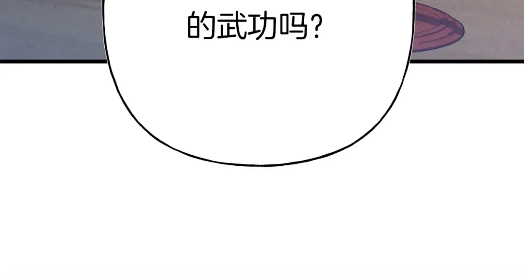 第133话 你是真心的吗 第191页
