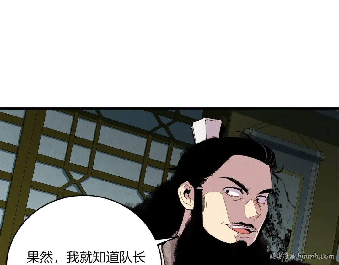 第133话 你是真心的吗 第192页