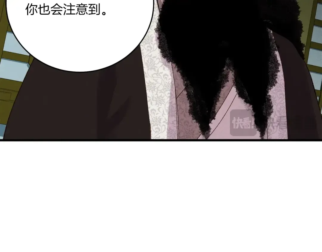 第133话 你是真心的吗 第193页