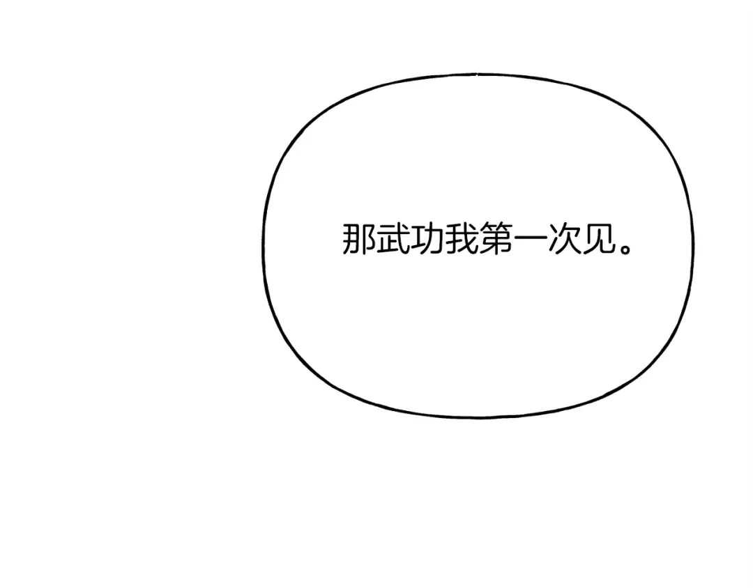 第133话 你是真心的吗 第194页