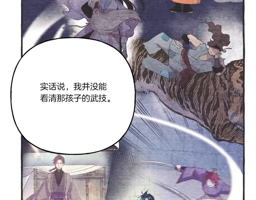 第133话 你是真心的吗 第196页