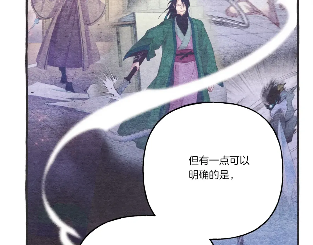 第133话 你是真心的吗 第197页