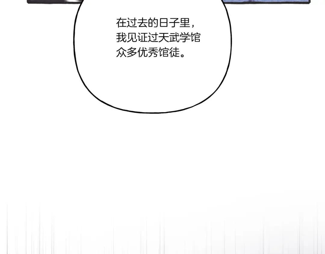 第133话 你是真心的吗 第198页