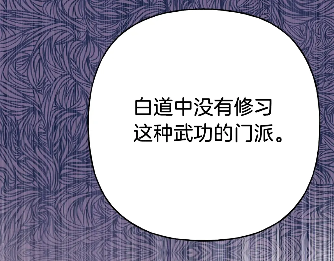 第133话 你是真心的吗 第201页
