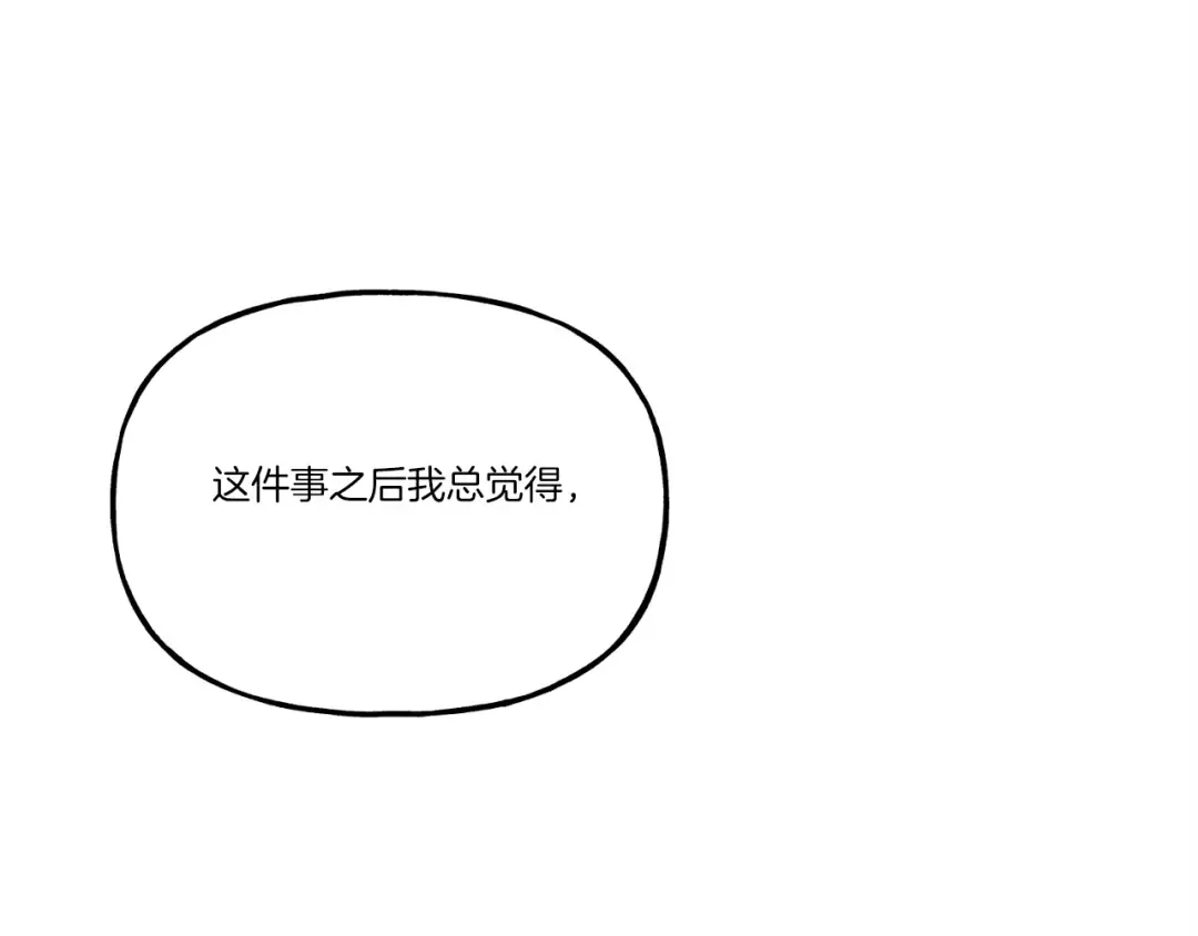 第133话 你是真心的吗 第206页