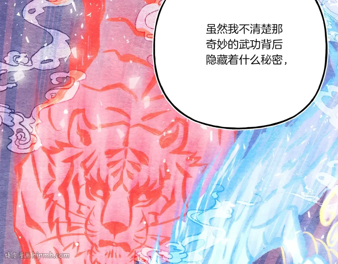 第133话 你是真心的吗 第208页