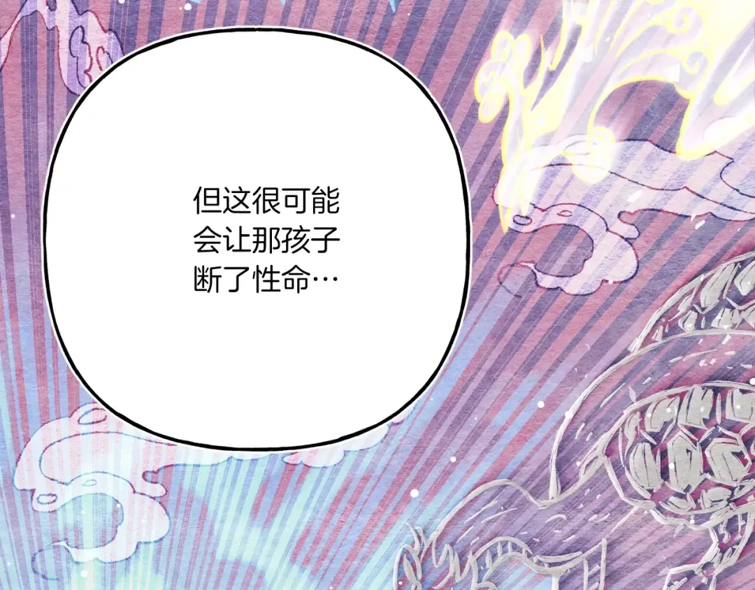 第133话 你是真心的吗 第210页