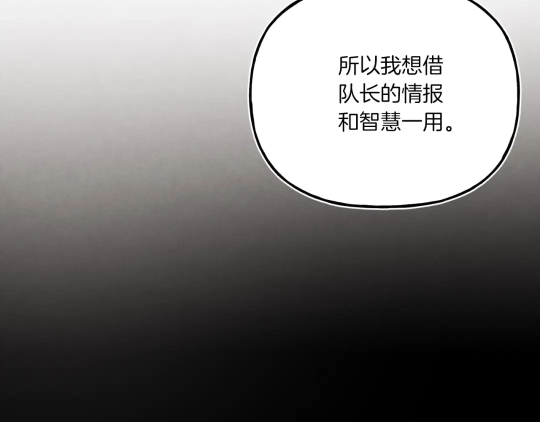 第133话 你是真心的吗 第213页
