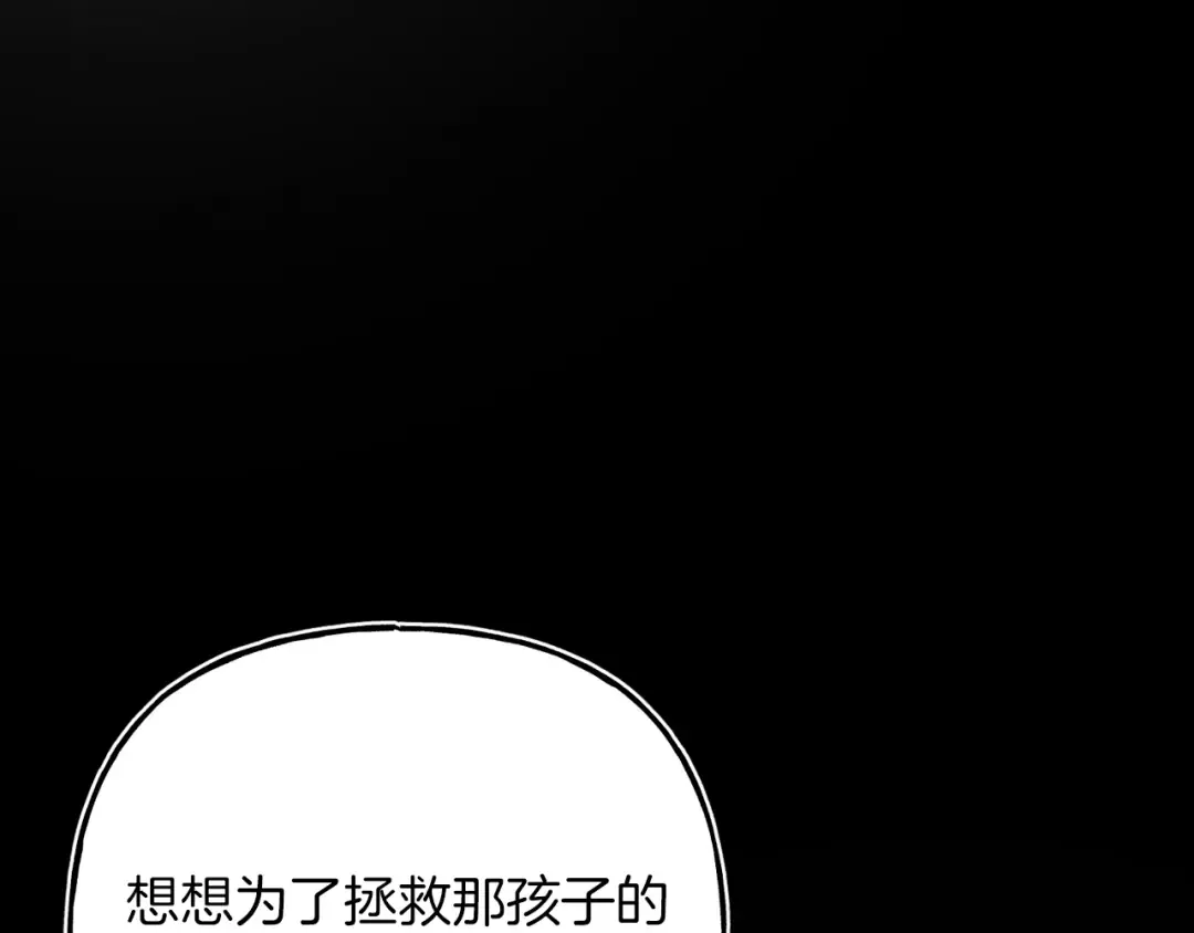 第133话 你是真心的吗 第214页