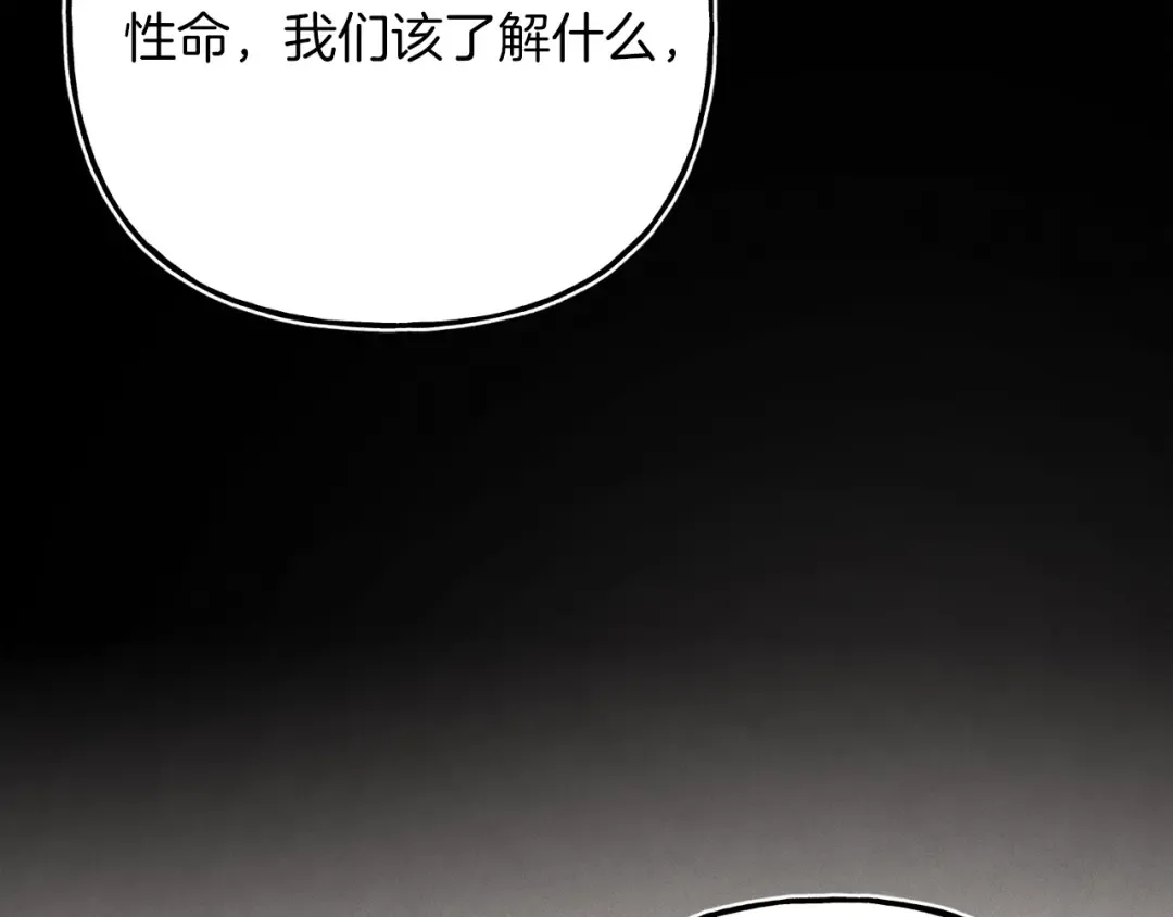第133话 你是真心的吗 第215页