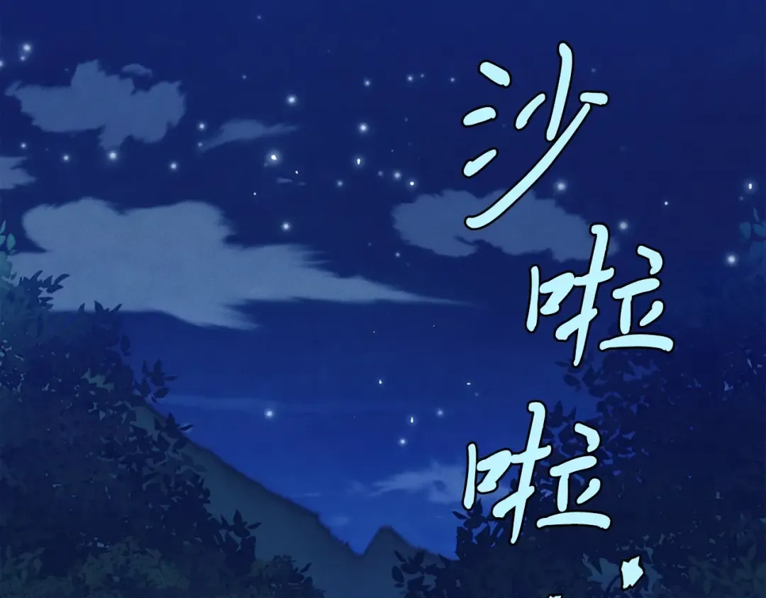 第133话 你是真心的吗 第218页