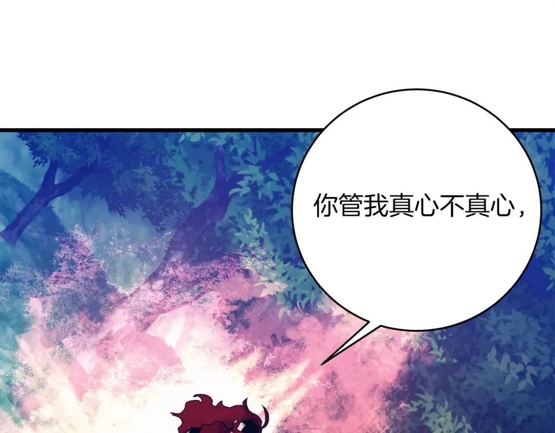 第133话 你是真心的吗 第225页