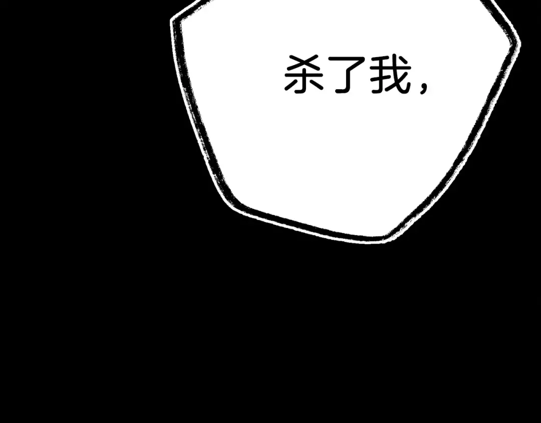 第133话 你是真心的吗 第230页