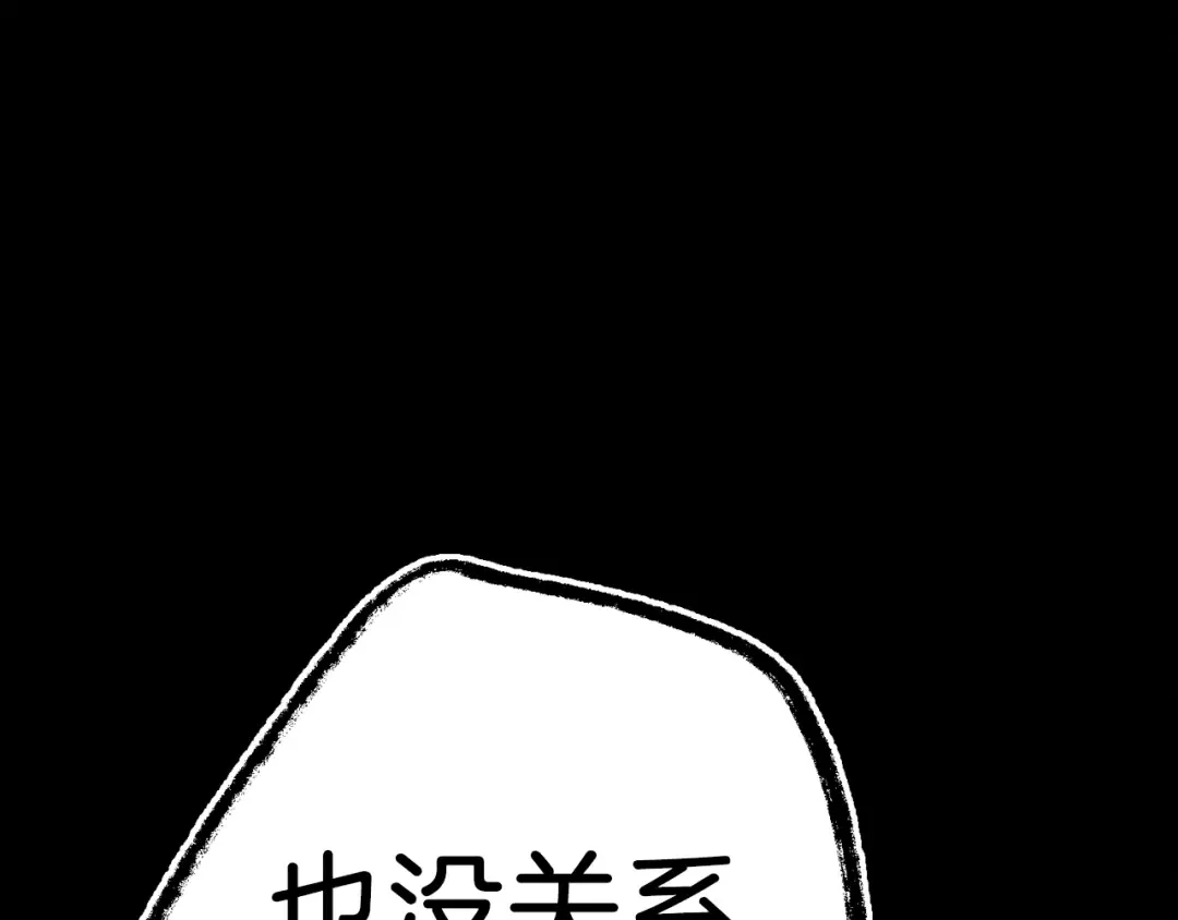 第133话 你是真心的吗 第231页