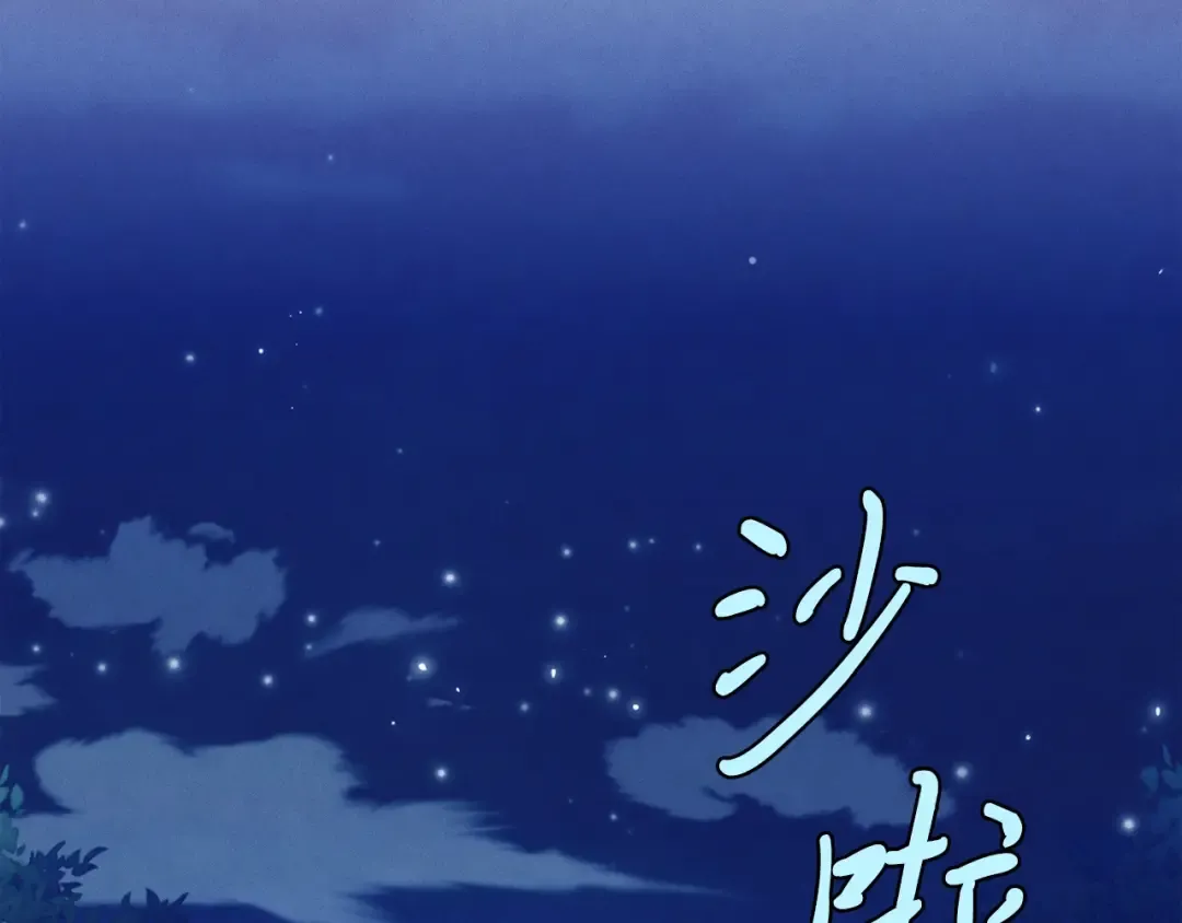 第134话 剑后战 第2页