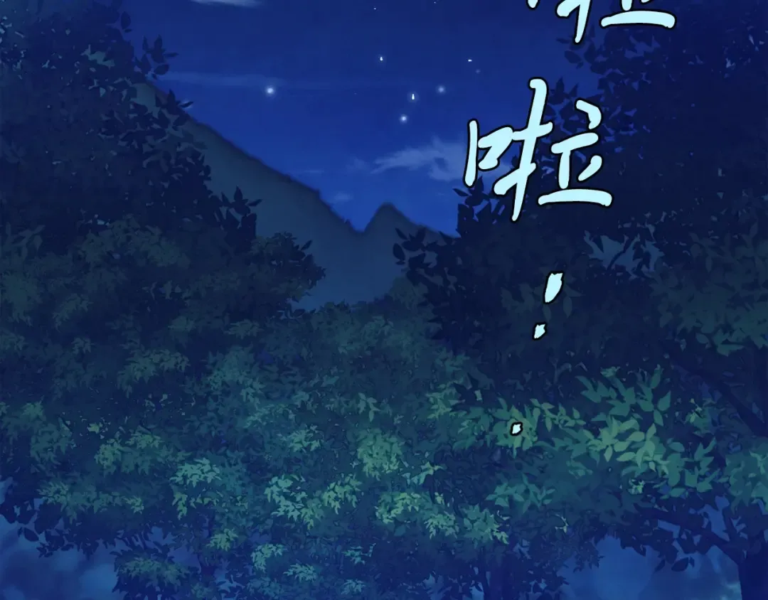 第134话 剑后战 第3页