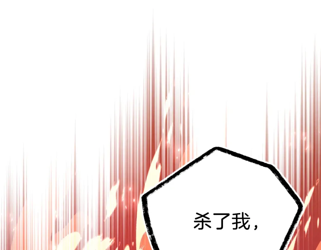 第134话 剑后战 第15页