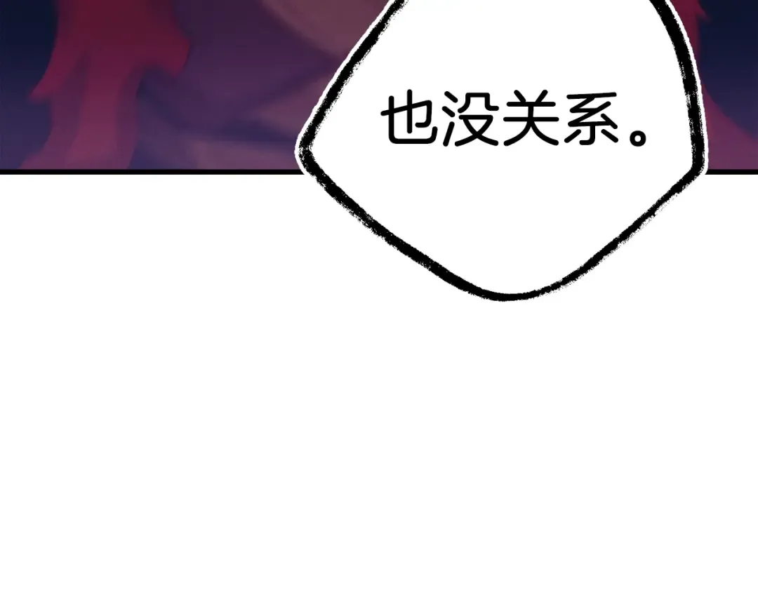 第134话 剑后战 第18页