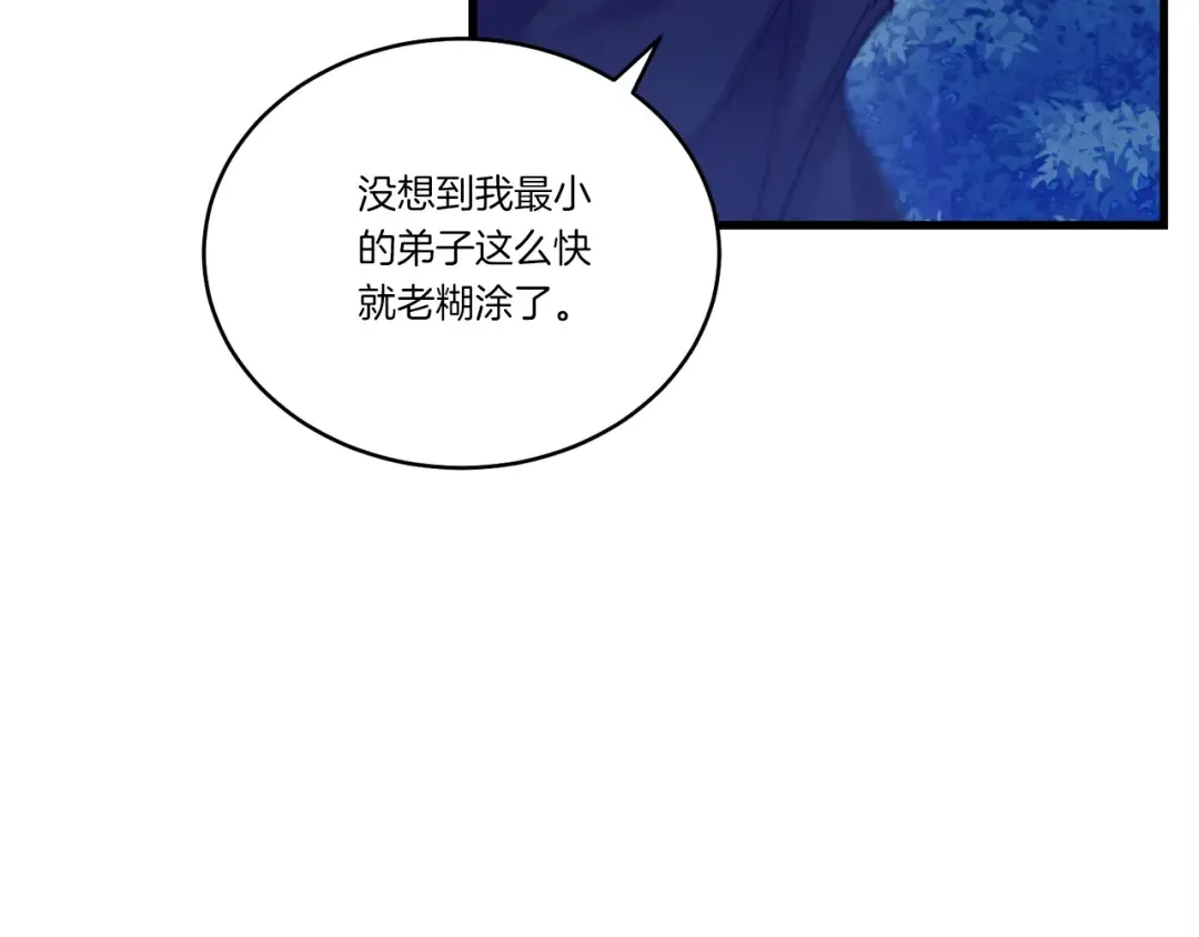 第134话 剑后战 第23页