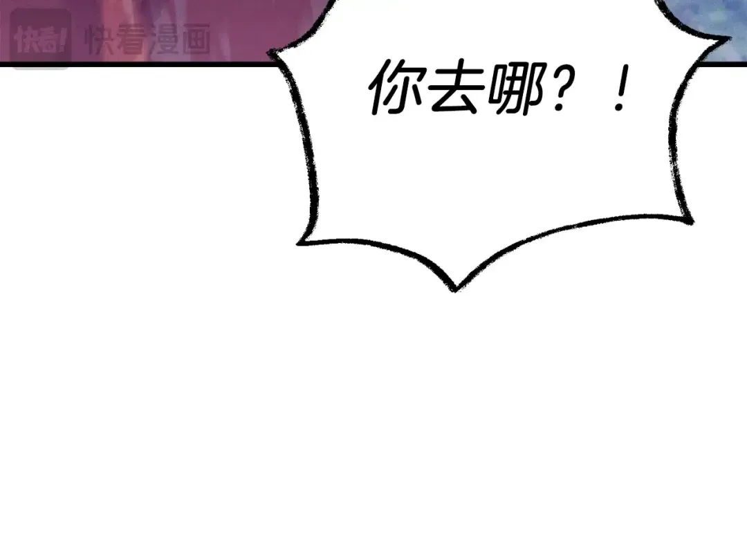第134话 剑后战 第26页