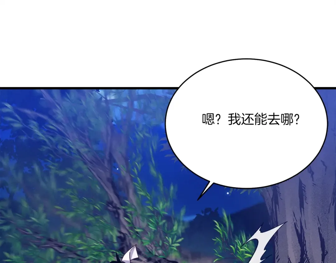 第134话 剑后战 第27页