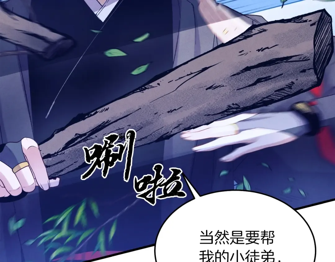 第134话 剑后战 第31页