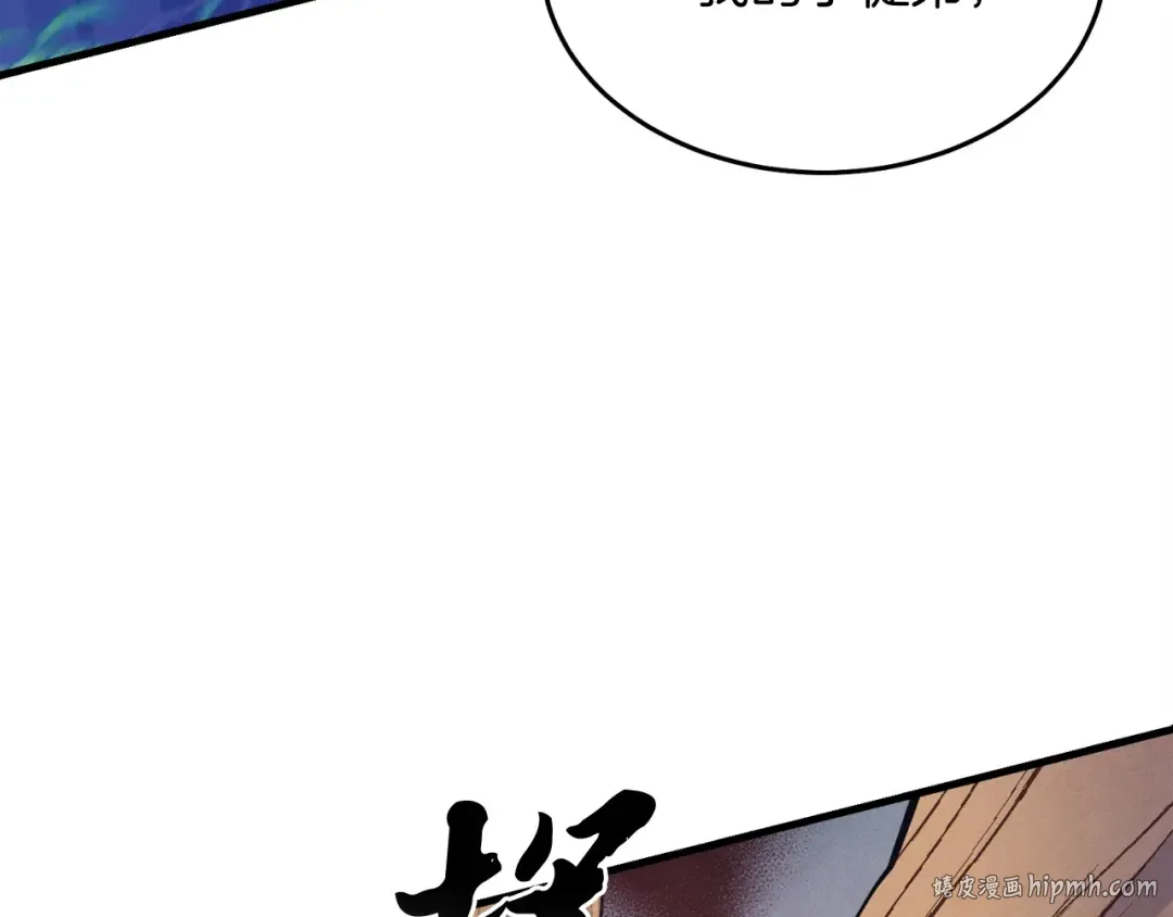第134话 剑后战 第32页