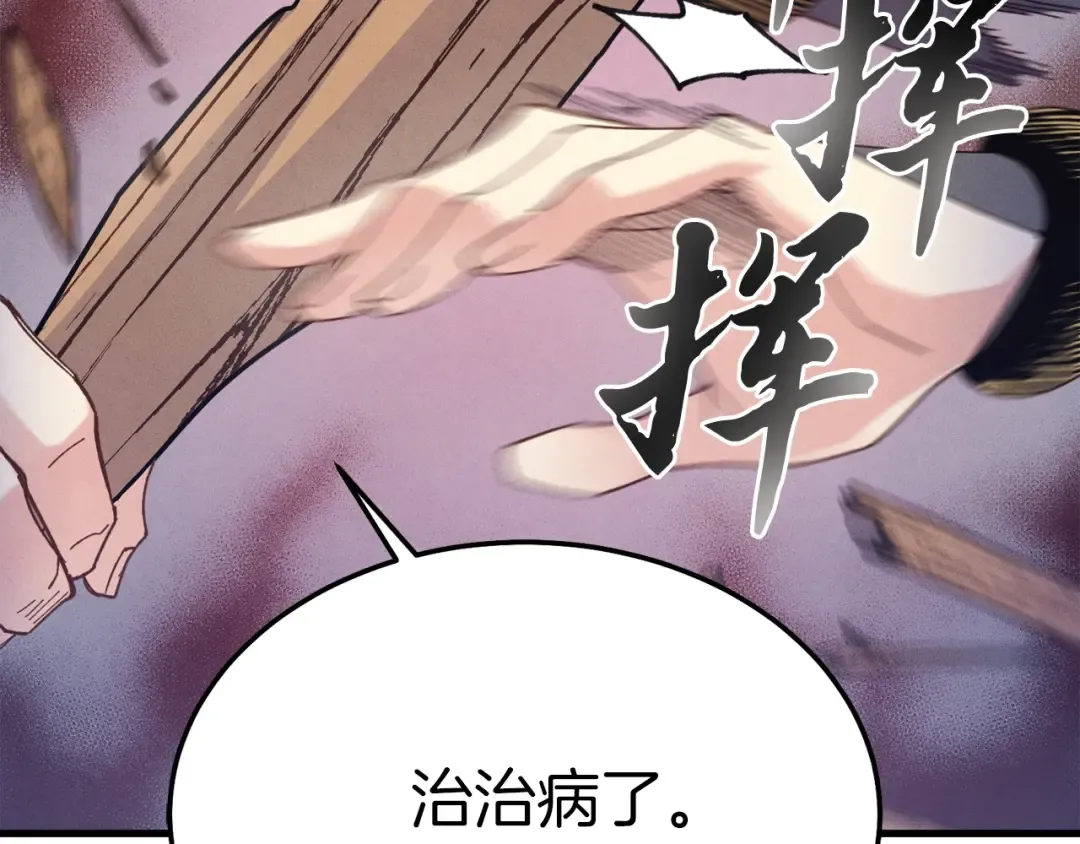 第134话 剑后战 第34页