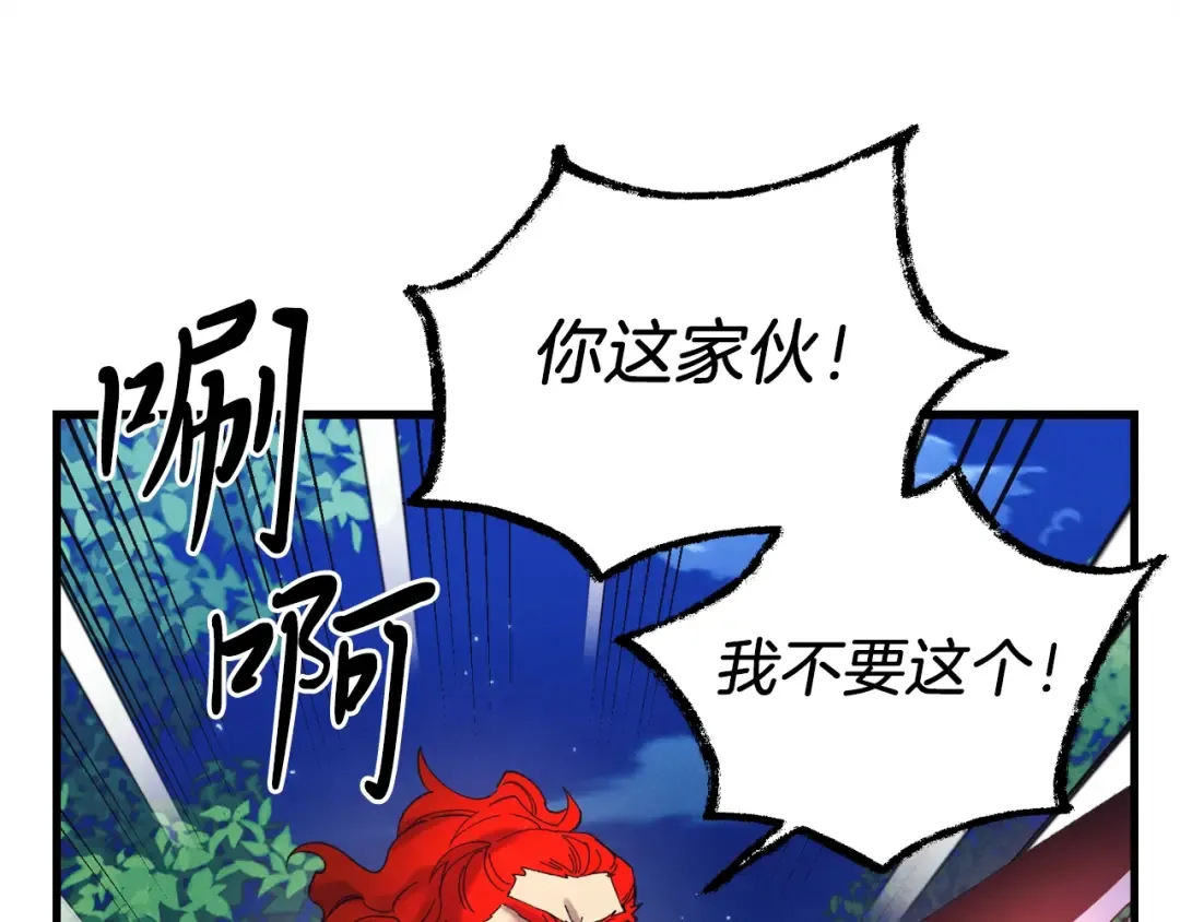 第134话 剑后战 第36页