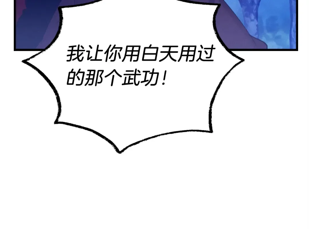 第134话 剑后战 第38页