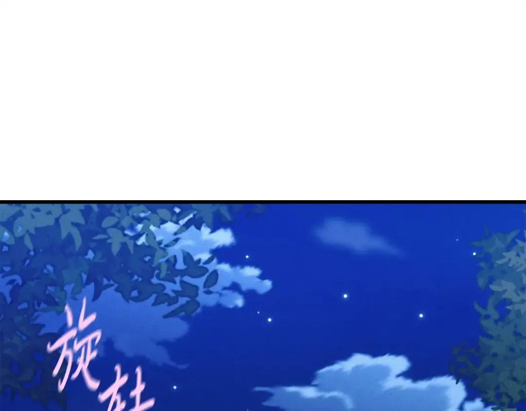 第134话 剑后战 第39页