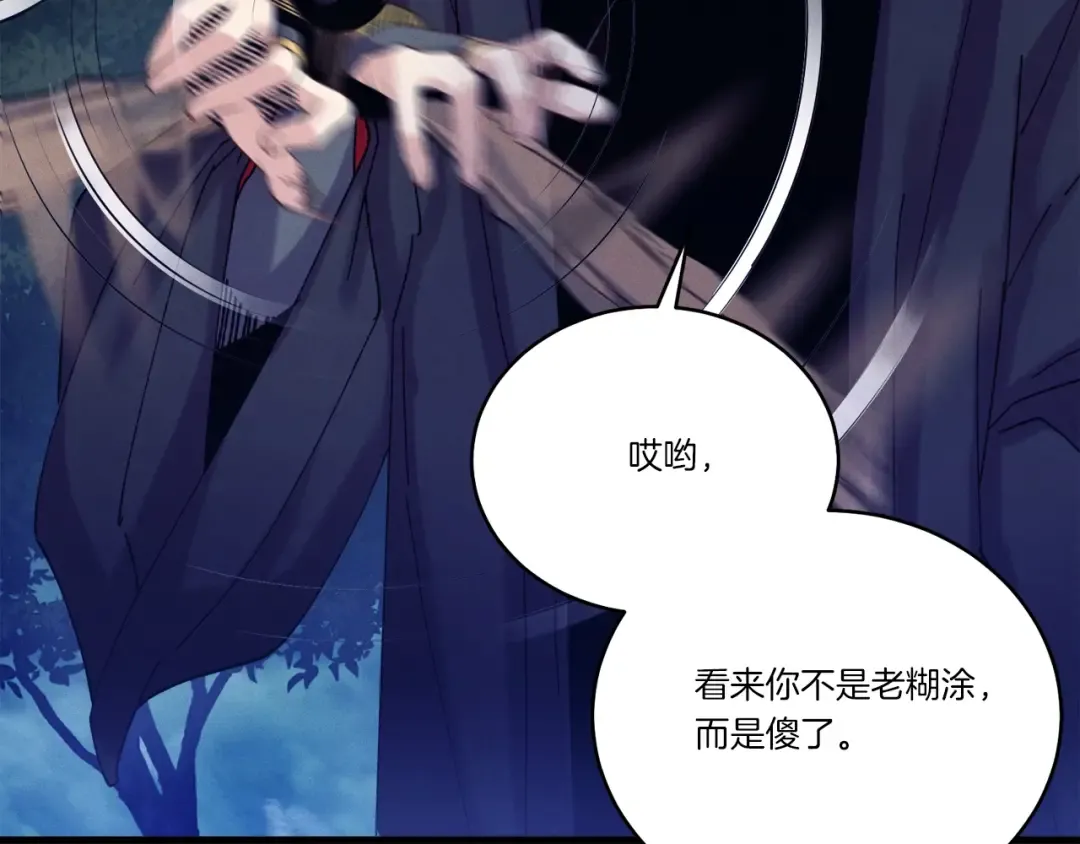第134话 剑后战 第41页