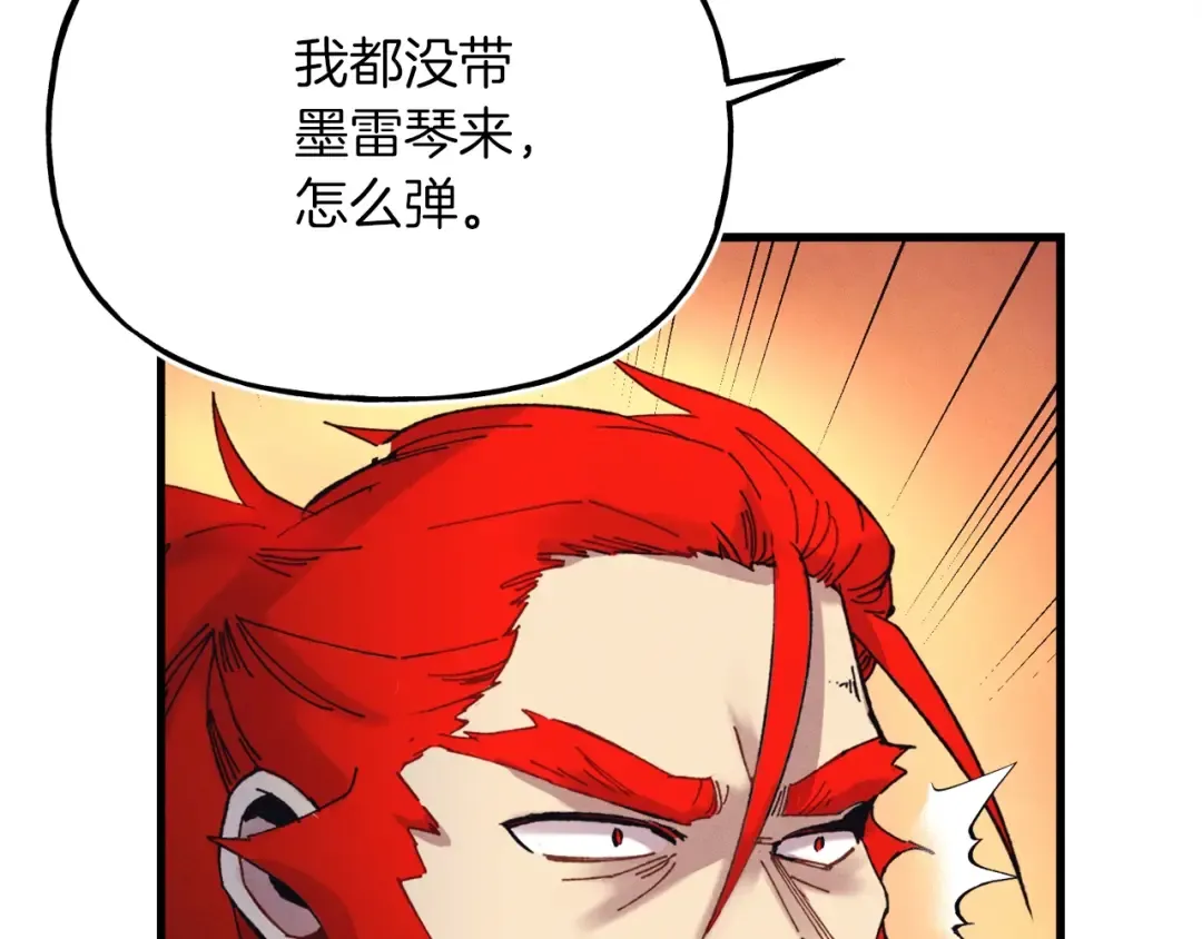 第134话 剑后战 第43页
