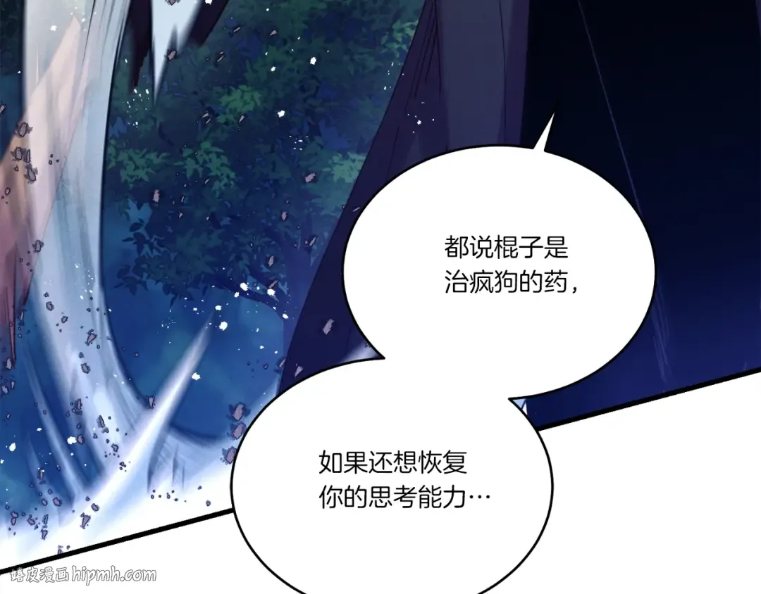 第134话 剑后战 第48页