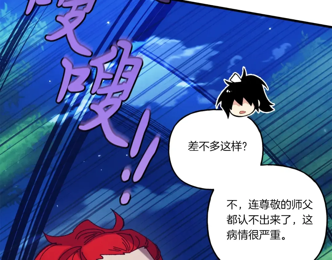 第134话 剑后战 第54页