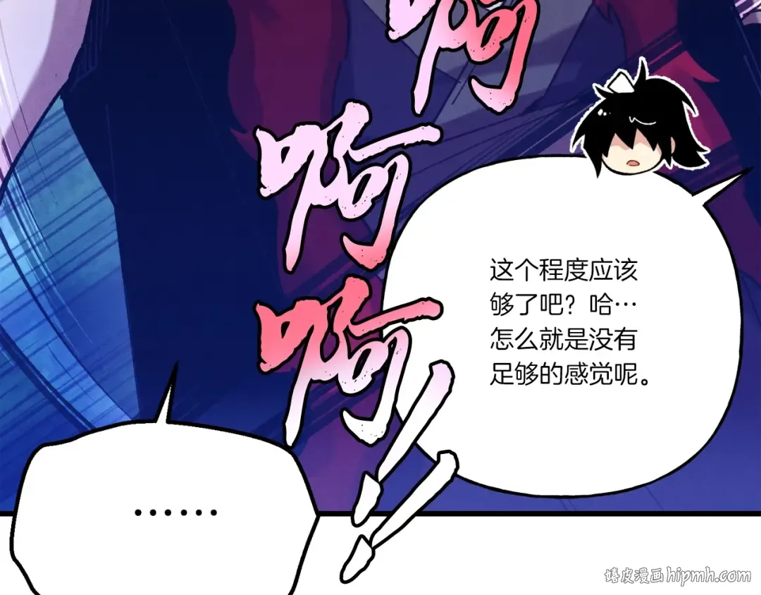 第134话 剑后战 第56页