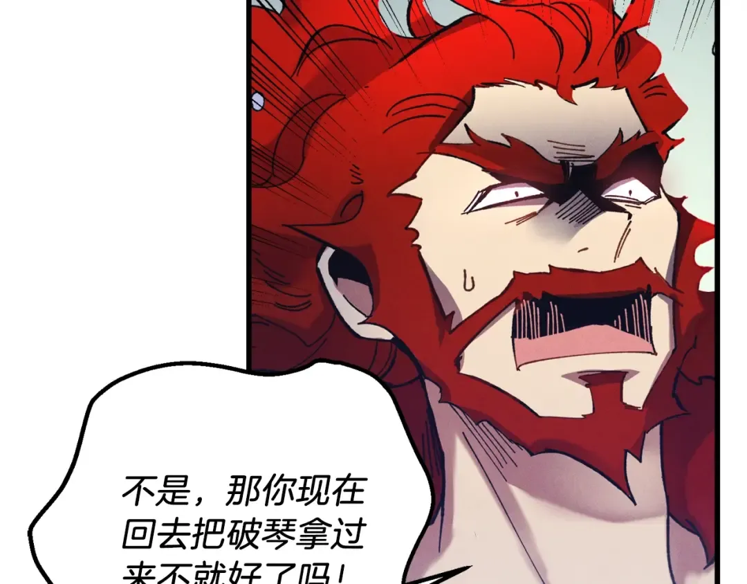 第134话 剑后战 第58页