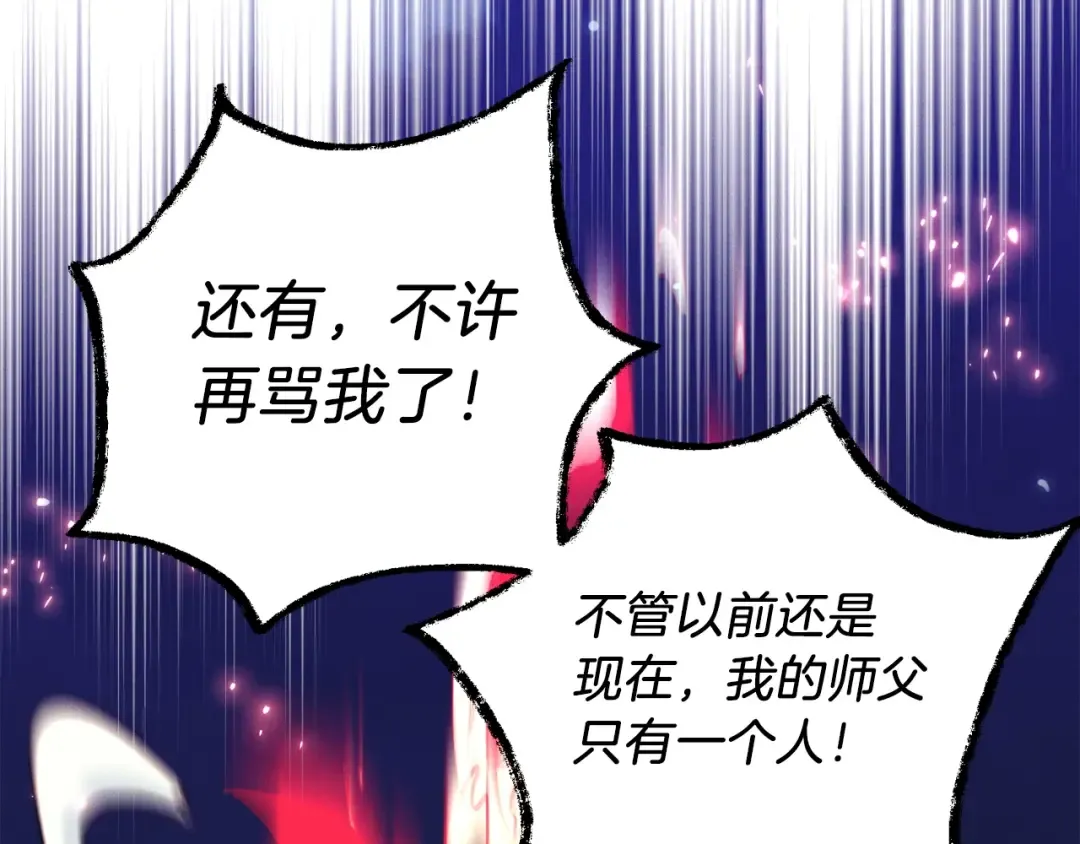 第134话 剑后战 第60页