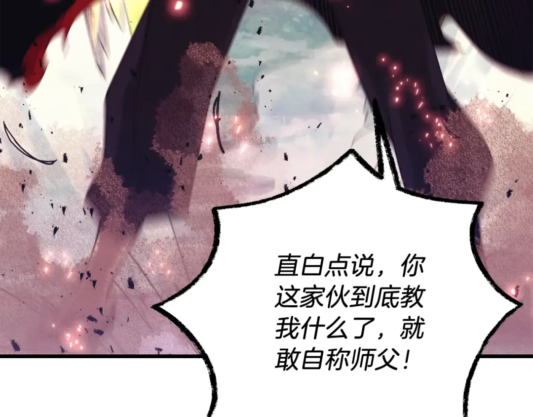 第134话 剑后战 第63页