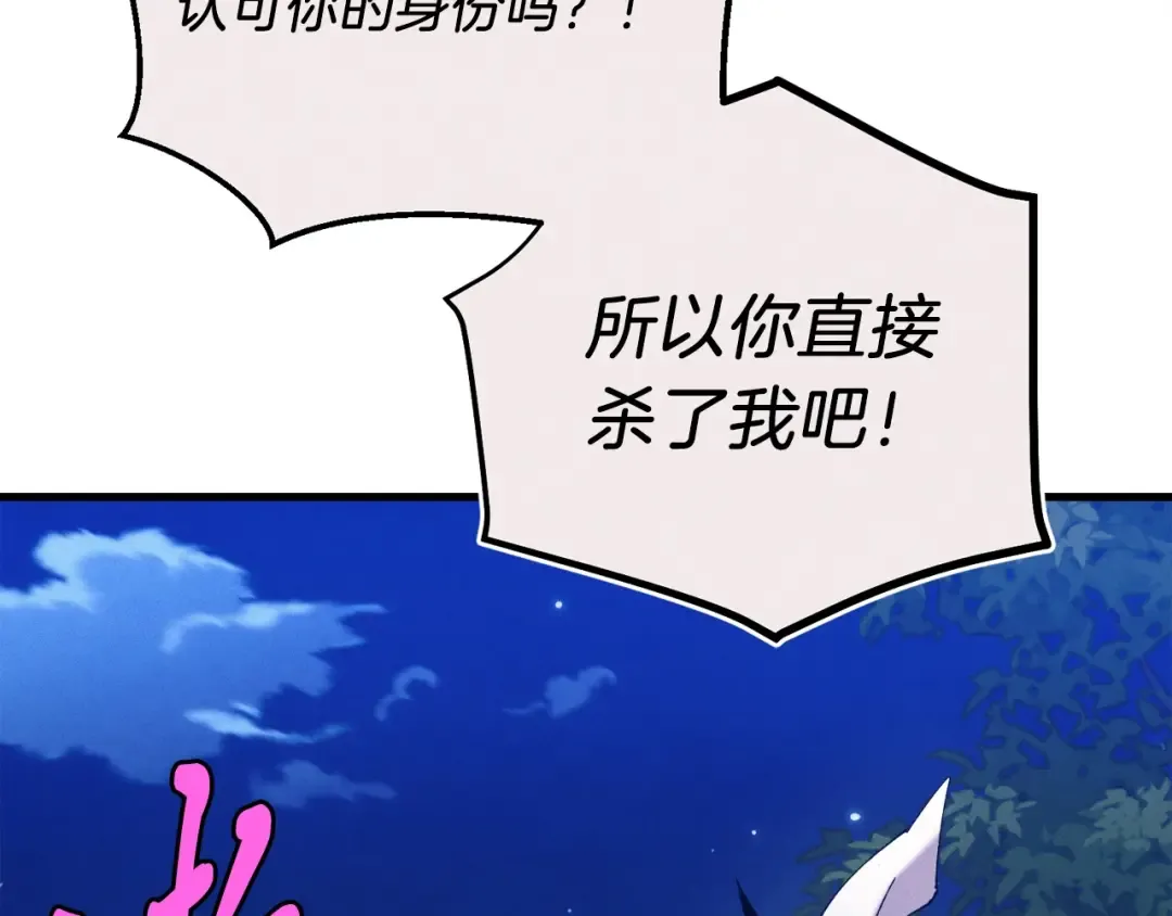 第134话 剑后战 第66页