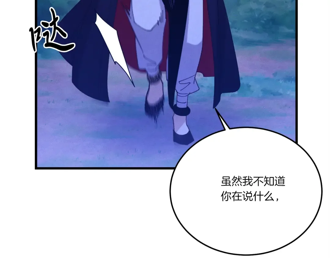 第134话 剑后战 第71页
