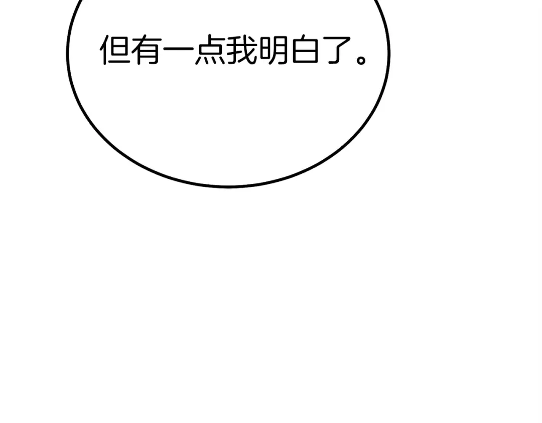 第134话 剑后战 第73页