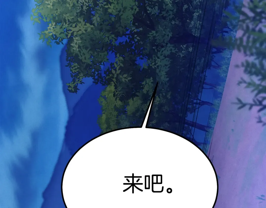 第134话 剑后战 第79页