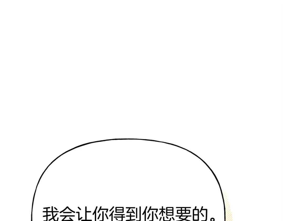 第134话 剑后战 第84页