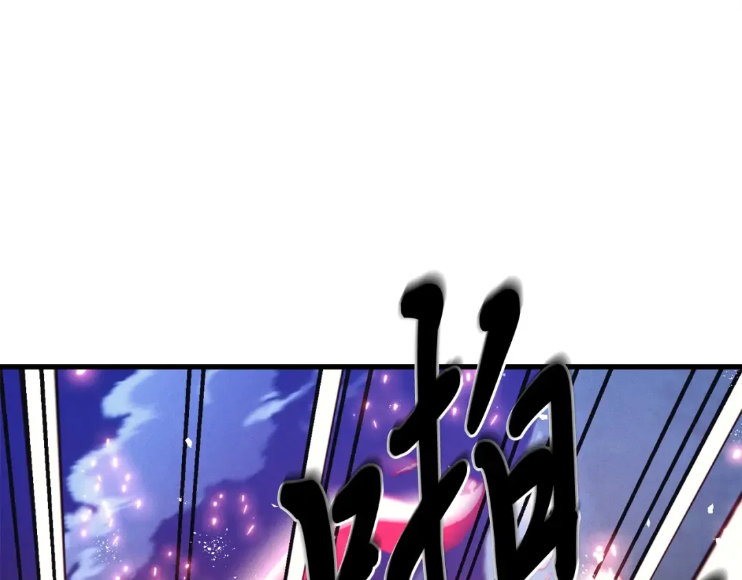 第134话 剑后战 第86页