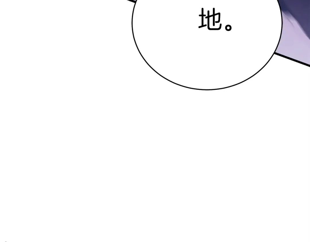 第134话 剑后战 第98页