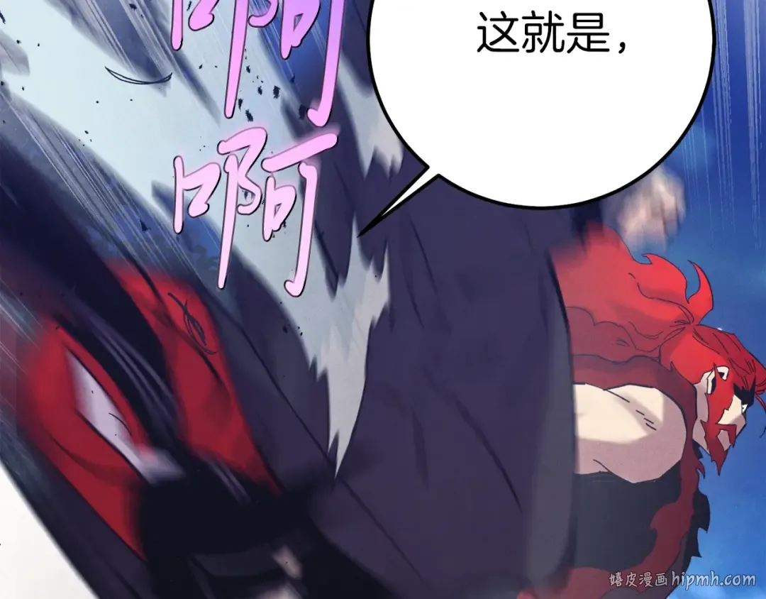 第134话 剑后战 第104页